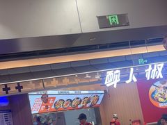 -醉人椒麻辣香锅(王府井喜悦店)
