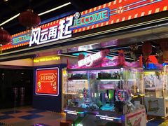 -风云再起游乐汇(北京西单西西友谊店)