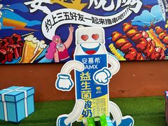 -奉天宴遇烧烤·冒锅