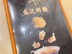-盛记粥面(佐敦店)