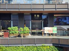 -成都太古里