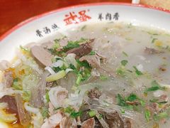 羊杂汤-武圣羊汤(手帕口店)