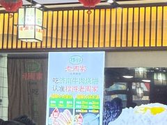 -穆得·老周家牛肉烧饼(普利街店)