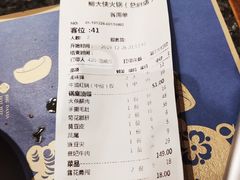 账单-蜀大侠火锅(寰球文化地标·总府店)