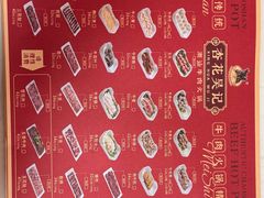 -杏花吴记牛肉火锅