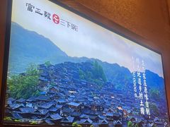 -富正毅三下锅·湘西韵味(天门山索道店)