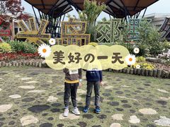 -上海长兴岛郊野公园