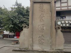 -南关石牌坊古镇