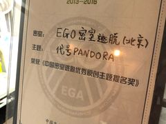 -EGO原创机械密室逃脱(朝阳大悦城2店)