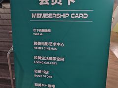 -和美电影艺术中心(万国城店)