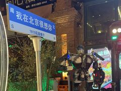 -1819餐厅·团队聚餐·烤串·精酿