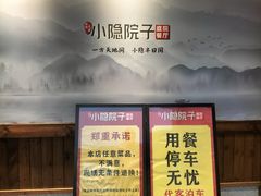 门面-小隐院子·庭院餐厅(大学城后湖店)