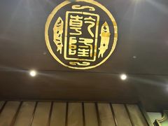 -乾隆美食·本帮菜(黄河路店)