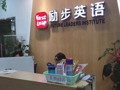 -励步儿童成长中心·英语启蒙·剑桥考级·KET(八佰伴校区)