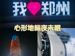 -郑州国际会展中心