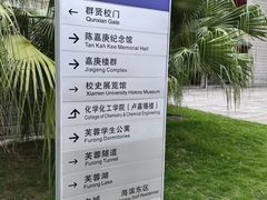 -厦门大学(思明校区)