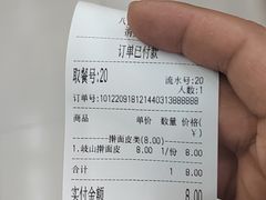 -八亩沟擀面皮(西安首店)