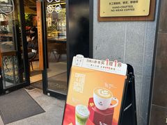 -Peet's 皮爷咖啡(东湖路手作店)