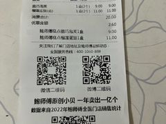 -鲍师傅糕点(凯德云尚广场店)
