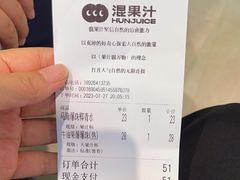 -混果汁(喜荟城店)