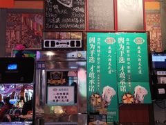 -蚝堡海鲜·威海菜·海肠捞饭·烧烤·亚洲吃蚝公司(幸福门店)