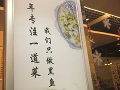-黑鱼郭我家酸菜鱼(摩尔广场店)
