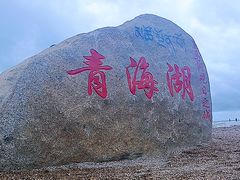 -青海湖国家重点风景名胜区