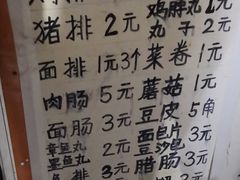 -老乔串店(青松路店)