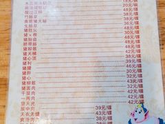 -华哥新鲜猪精品美食