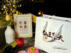 -仙豆菓夫(鼓楼店)