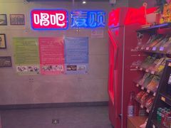 -唱吧麦颂KTV(西单华威潮铺街店)