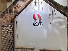 -厝味火锅·潮汕卤水火锅(十一合店)