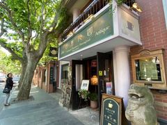 门面-古董花园(思南路42弄小区店)