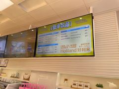 -好利来(八角店)