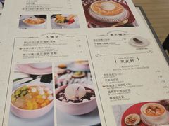 菜单-满记甜品(荟聚购物中心店)