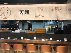-芮麒·日本料理(淮海路店)