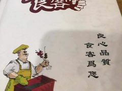 羊肉串-食客烧烤(罗道庄店)
