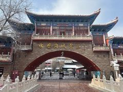 -水磨沟公园