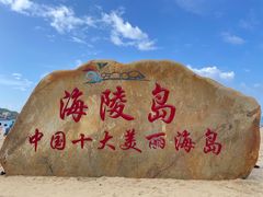-螺州海滨公园