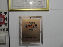 -杨天玉腊牛羊肉