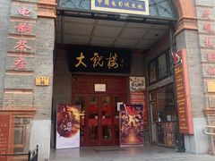 -北京前门大栅栏