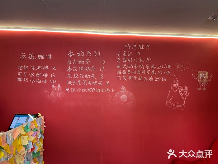 隐象老挝咖啡手标泰奶账单图片