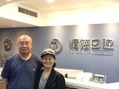 -精德口腔·种植修复·儿牙中心(财富中心店)