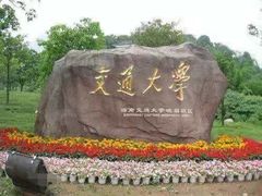 -西南交通大学(峨眉校区)