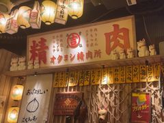 -MIKOMIKO和牛烧肉专门店(南门店)