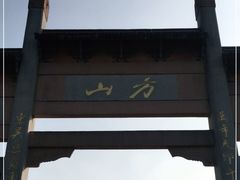 -南京市江宁方山