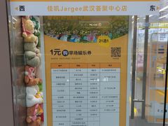 -武汉荟聚