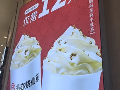 -书亦烧仙草(万家丽一店)