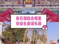 -安徒生童话乐园