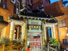 -梅龙镇酒家(南京西路总店)